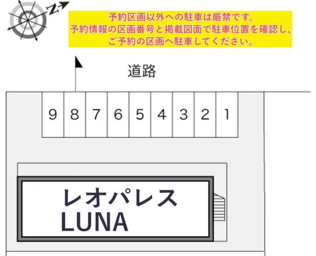 レオパレスLUNA駐車場【21386】の駐車場写真