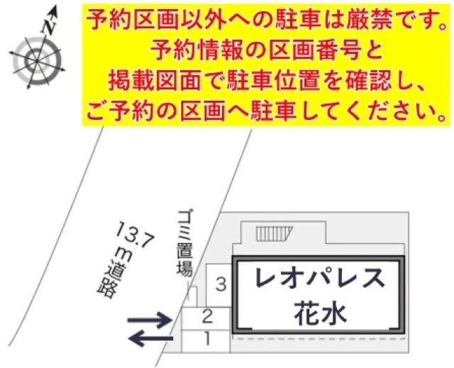 レオパレス花水駐車場【16791】の駐車場写真