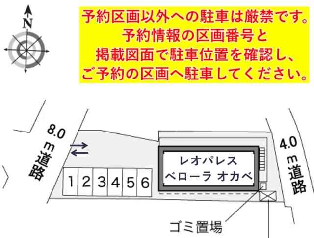 レオパレスベローラ オカベ駐車場【34213】の駐車場写真