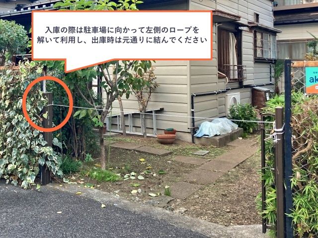 駐車場詳細写真