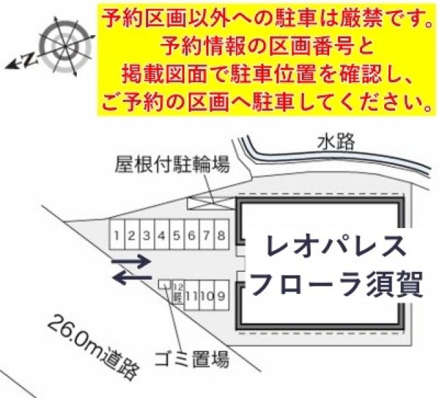 レオパレスフローラ須賀駐車場【34830】の駐車場写真