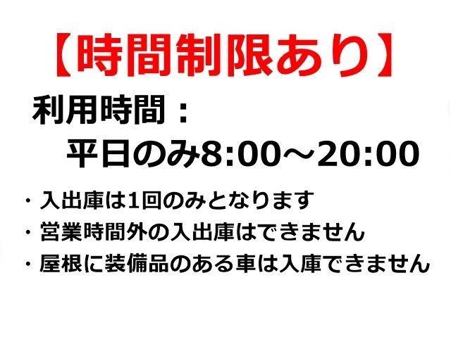 ※時間制限あり※