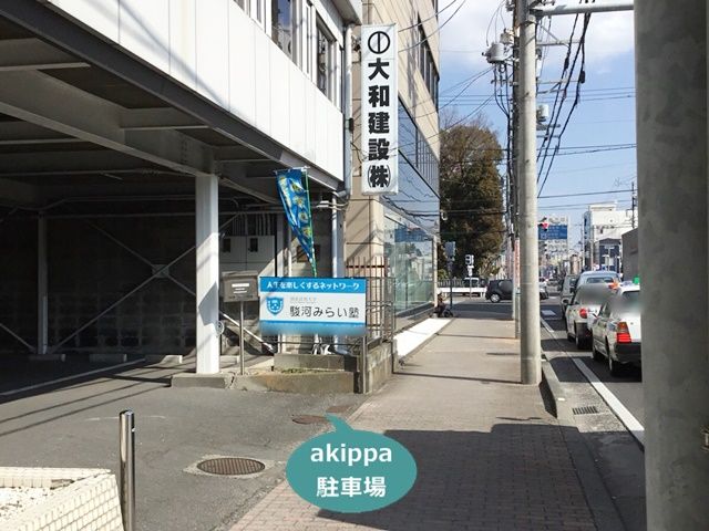 駐車場写真