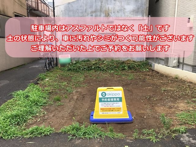 駐車場写真