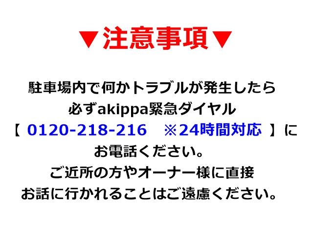 必ずご確認ください。