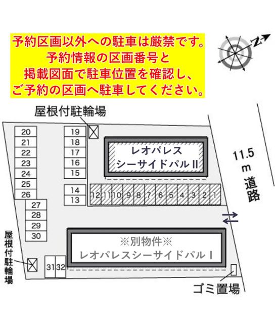 レオパレスシーサイドパルⅡ駐車場【30135】の駐車場写真