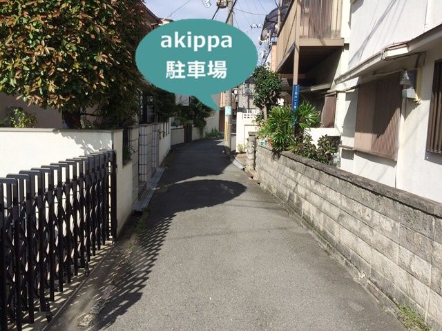 駐車場写真