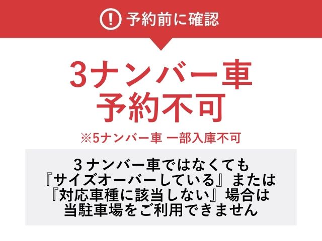 エキニア横浜駐車場【機械式】【土日祝のみ：8:00～23:00】の駐車場写真
