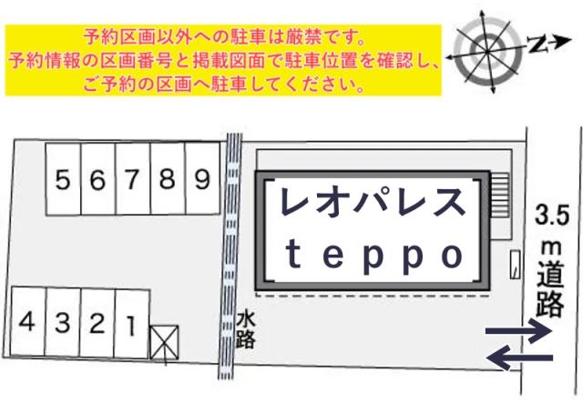 レオパレスteppo駐車場【35245】の駐車場写真
