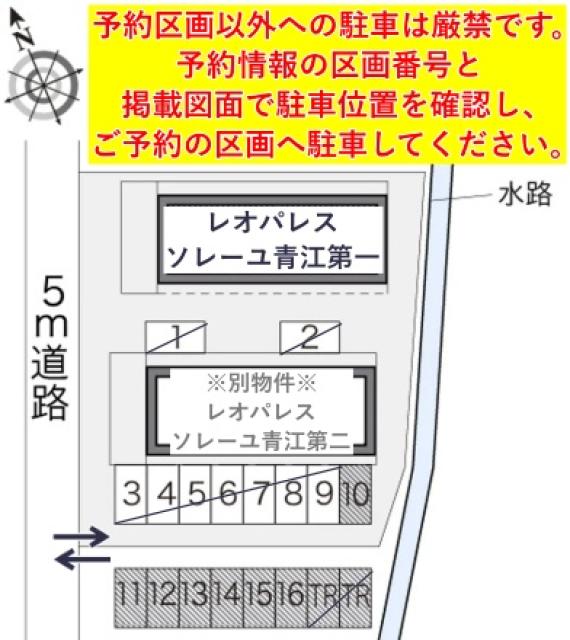 レオパレスソレーユ青江第一駐車場【11312】の駐車場写真