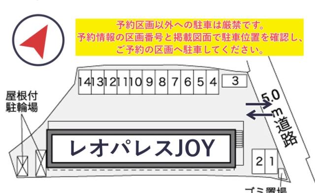 レオパレスJOY駐車場【32839】の駐車場写真