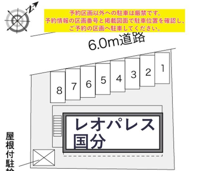 レオパレス国分駐車場【29944】の駐車場写真