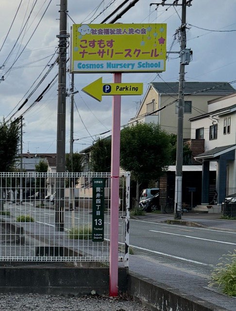 駐車場写真