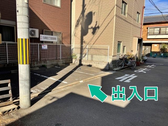 九条南3丁目駐車場の駐車場写真