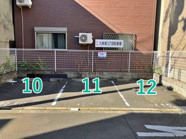 九条南3丁目駐車場の駐車場写真