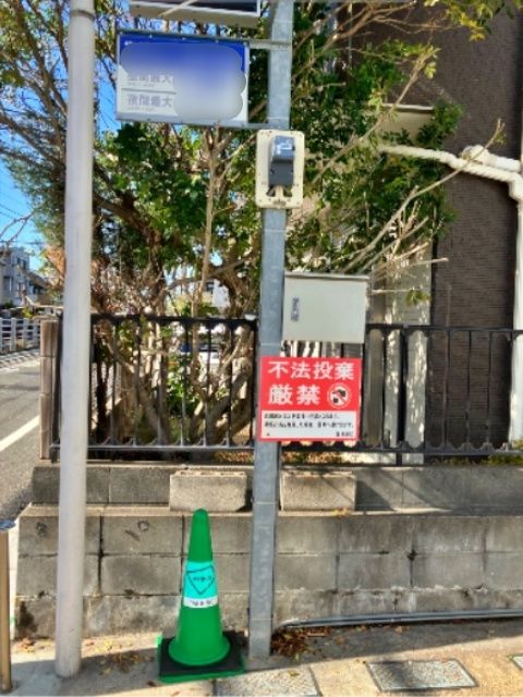 南久が原1丁目東都パークの駐車場写真