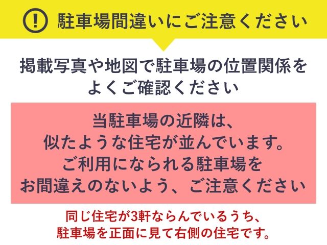 [cda6b]本町8 個宅アキッパ駐車場の駐車場写真