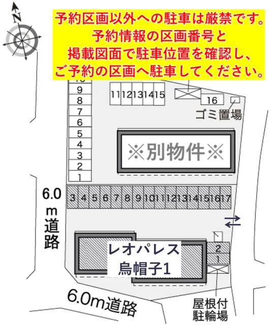 レオパレス烏帽子1駐車場【30834】の駐車場写真