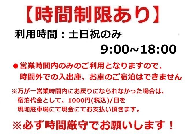 時間制限あり