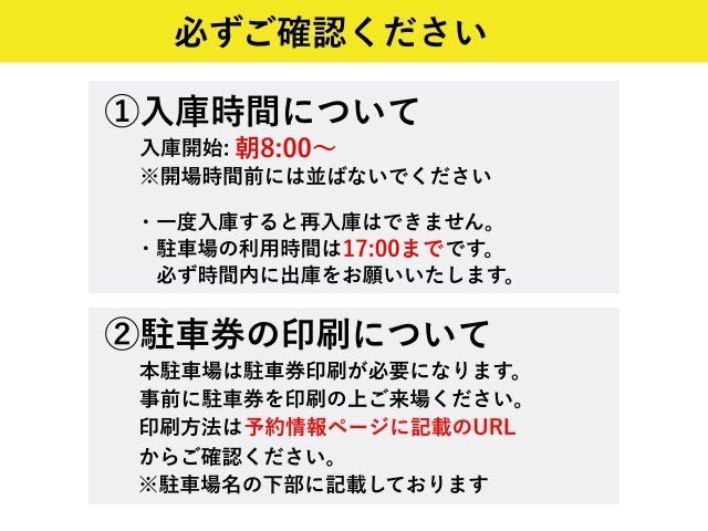 台山広場クラシックカーフェスタ2026 専用駐車場の駐車場写真