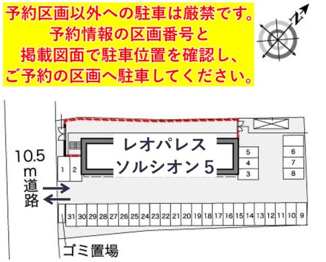 レオパレスソルシオン5駐車場【37656】の駐車場写真