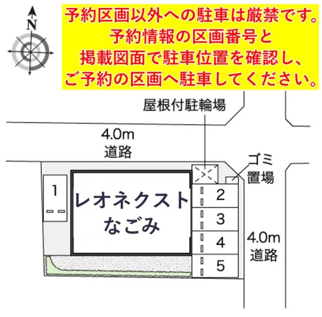 レオネクストなごみ駐車場【42888】の駐車場写真
