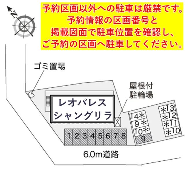 レオパレスシャングリラ駐車場【31185】の駐車場写真