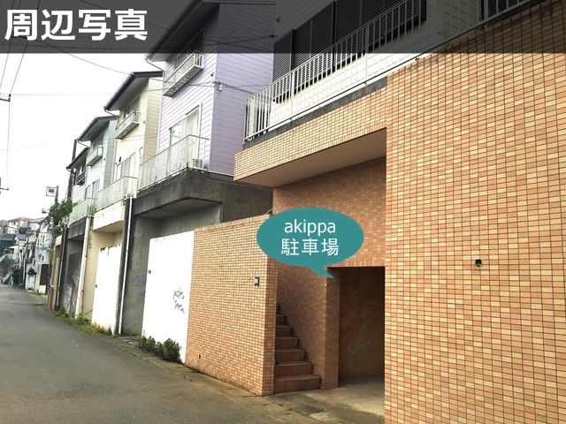 駐車場写真