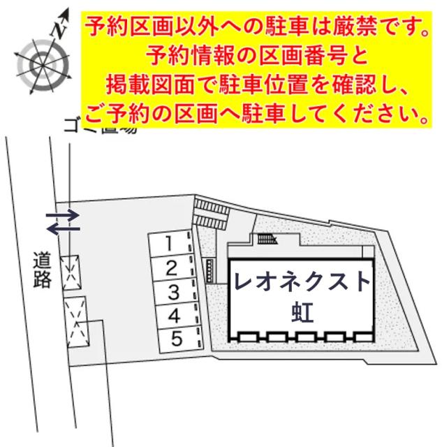 レオネクスト虹駐車場【54269】の駐車場写真