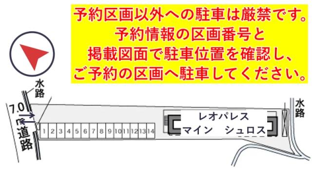 レオパレスマイン シュロス駐車場【34628】の駐車場写真