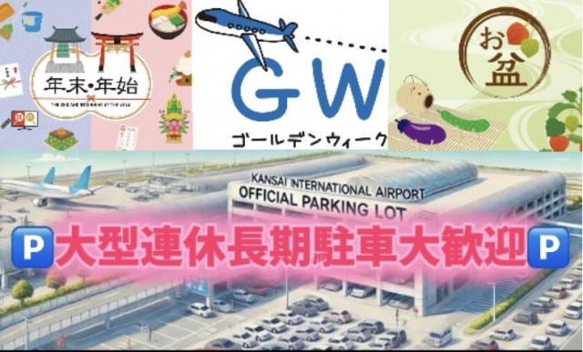 駐車場写真