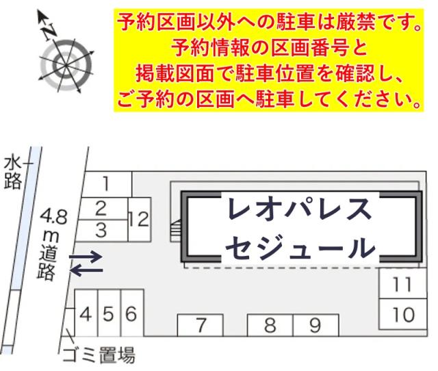レオパレスセジュール駐車場【15659】の駐車場写真