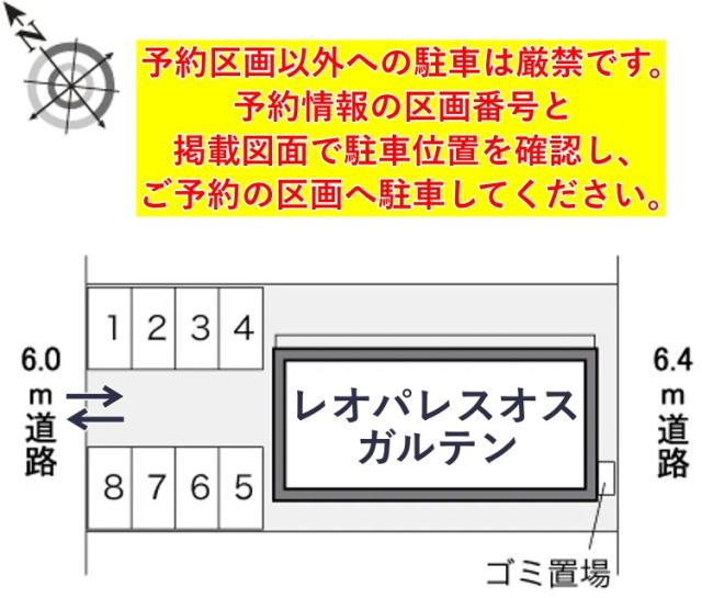 レオパレスオスト ガルテン駐車場【22233】の駐車場写真