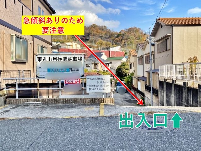 東丸山月極貸 OGアキッパ駐車場の駐車場写真