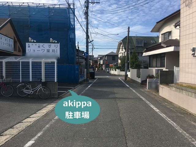駐車場写真