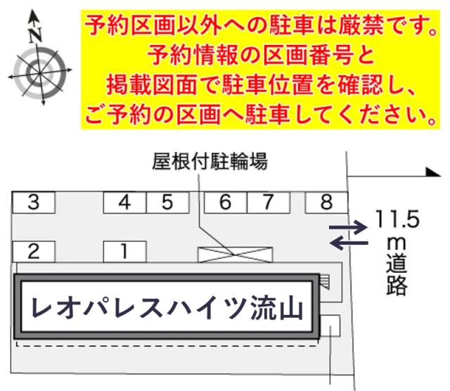 レオパレスハイツ流山駐車場【32148】の駐車場写真