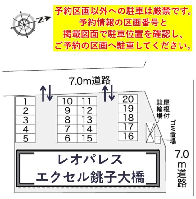 レオパレスエクセル銚子大橋駐車場【31115】の駐車場写真