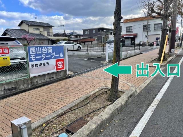 西山台南モータープールの駐車場写真
