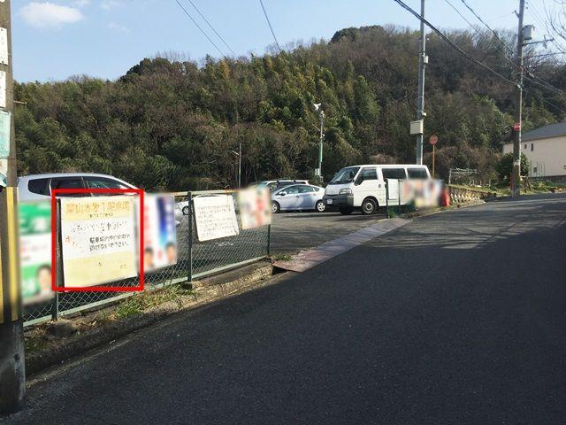 八幡市橋本栗ケ谷 東山本第一駐車場の駐車場写真