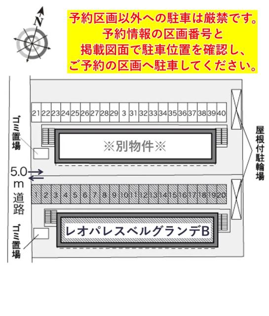 レオパレスベルグランデB駐車場【29870】の駐車場写真