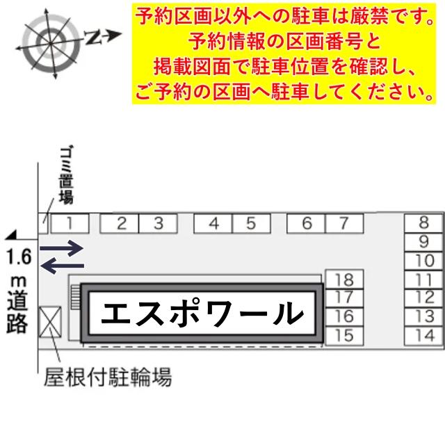 レオパレスエスポワール駐車場【29419】の駐車場写真