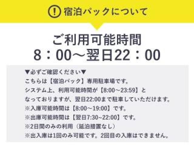 堂島アバンザビル駐車場　期間限定宿泊パック【月〜金8時〜翌日22時】入庫19時までの駐車場写真