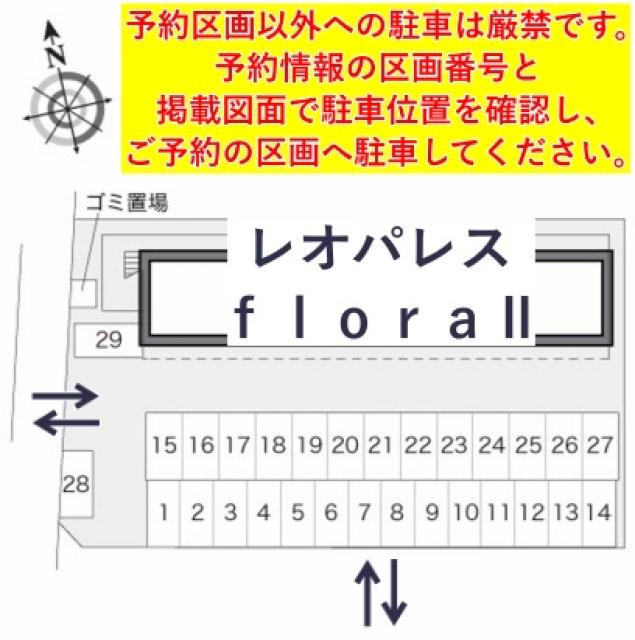 レオパレスfloraⅡ駐車場【15706】の駐車場写真
