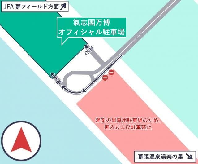 11/8(日) 氣志團万博2026 オフィシャル駐車場の駐車場写真