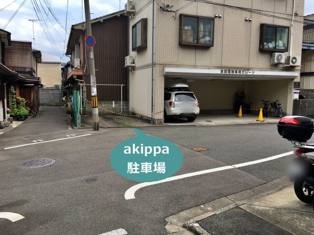 駐車場写真