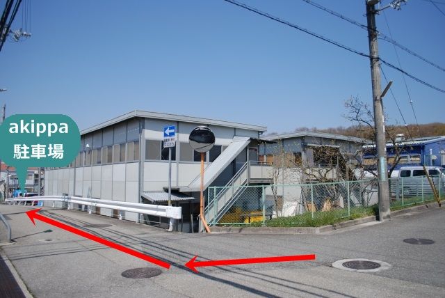 【道順3】矢印の方向に曲がってください。30mほど進むと右手側に駐車場がございます。