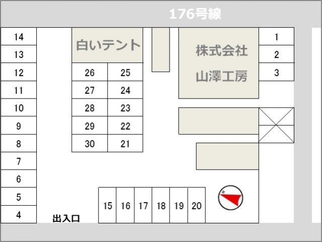 必ず、スペースをご確認のうえ駐車してください。