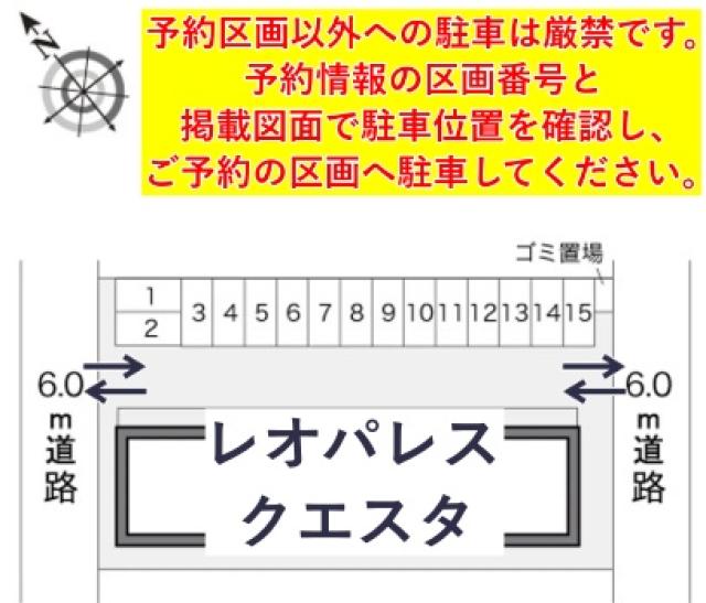レオパレスクエスタ駐車場【21103】の駐車場写真