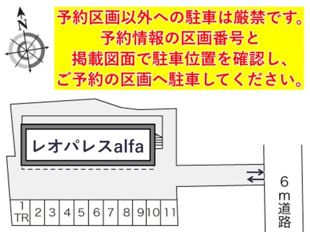 レオパレスalfa駐車場【16770】の駐車場写真