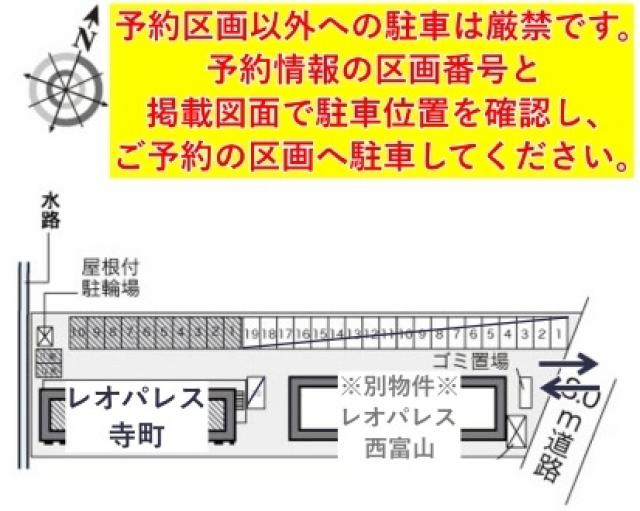 レオパレス寺町駐車場【32884】の駐車場写真